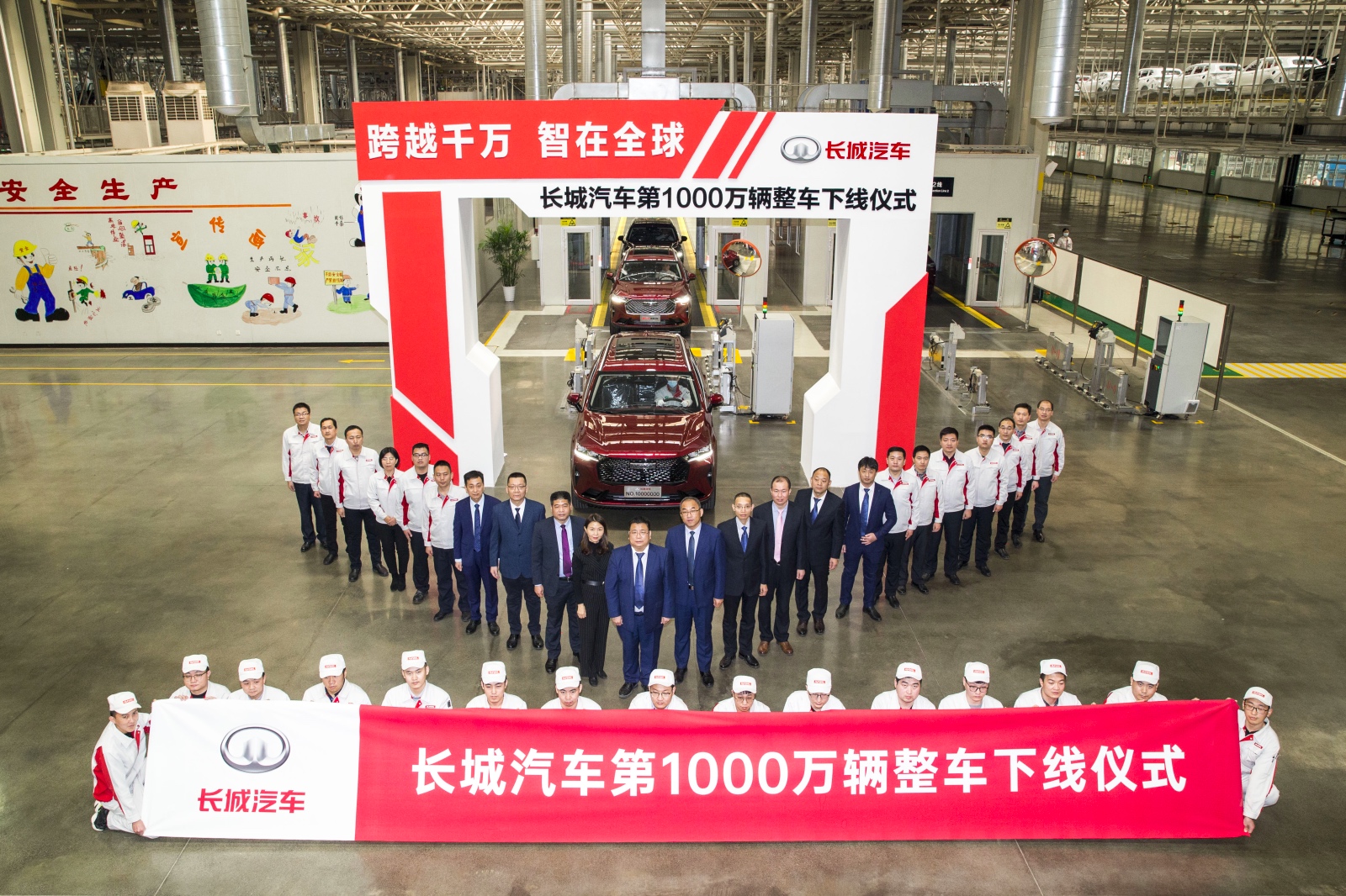 翻越大山,长城汽车产量超过1000万