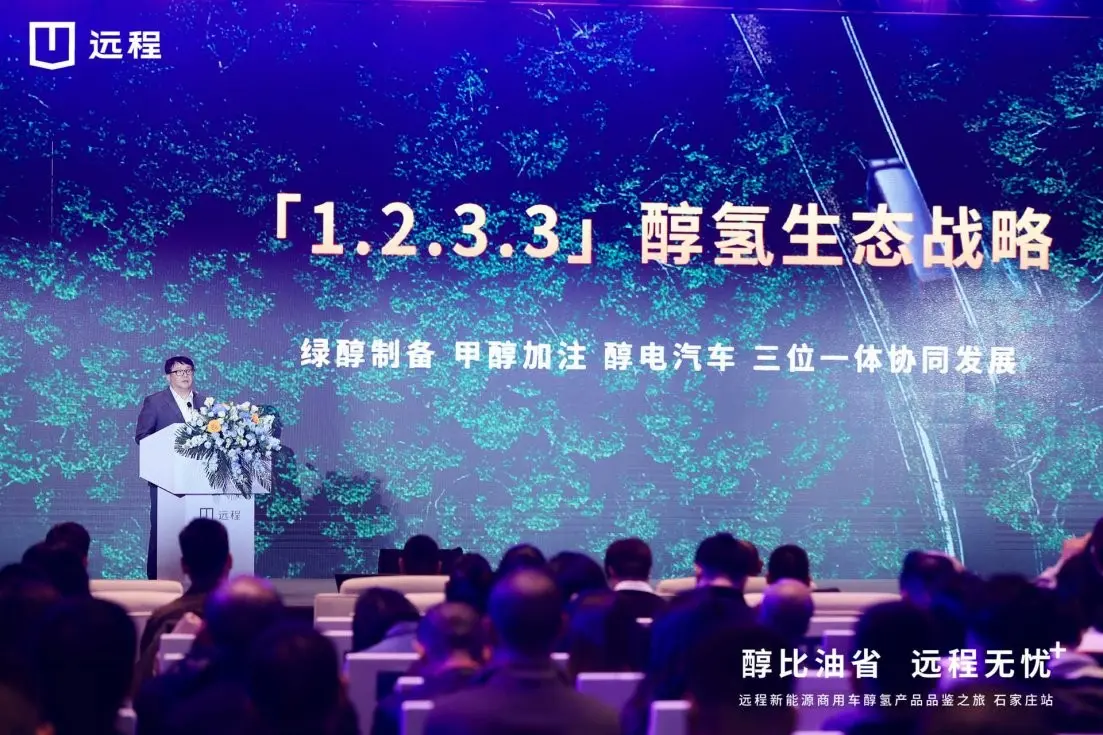 醇比油省 醇电互补,远程醇氢电动重卡护航卡友创富路