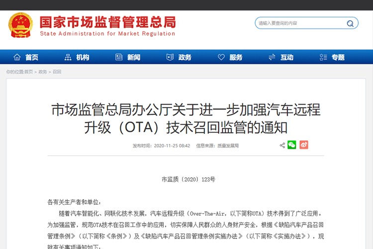 2021年上半年汽车投诉关键字动力中断 北汽新能源成众矢之的