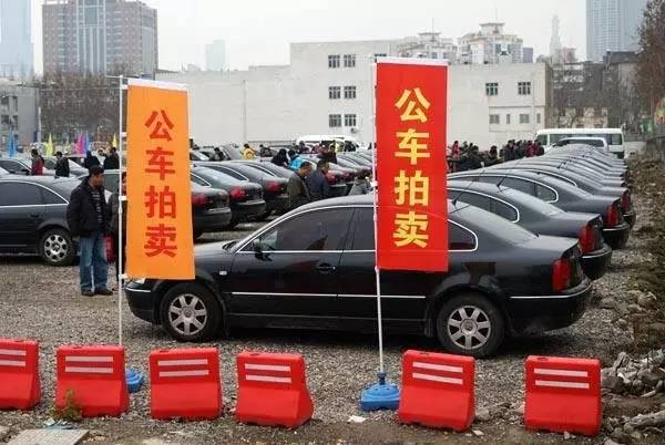 年年都有公车拍卖,看了这些我是不敢买,你敢买吗?
