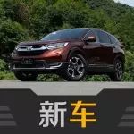 7座CR-V或会国产?2017东京车展本田新车