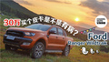 30ƤǲвFord Ranger Wildtrak