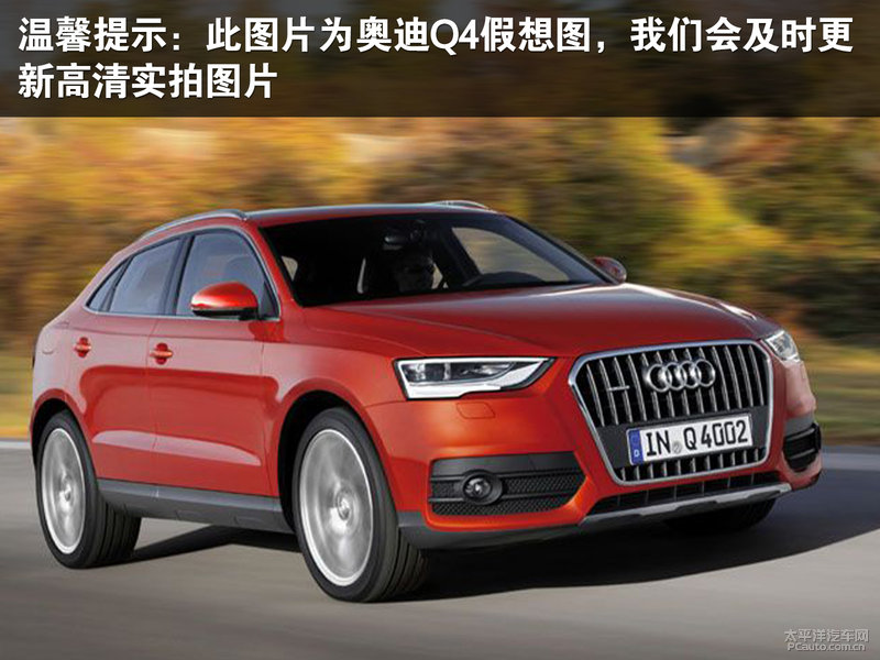 奥迪Q4外观